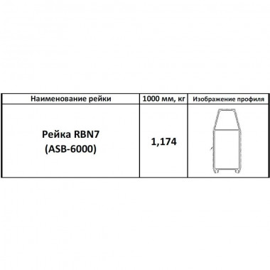 AN-Motors RBN7 стрела прямоугольная 6.3 м AN-Motors RBN7 стрела прямоугольная 6.3 м