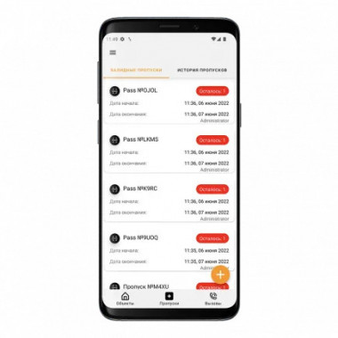 BAS-IP Link Mobile App программное обеспечение для мобильных устройств клиентов