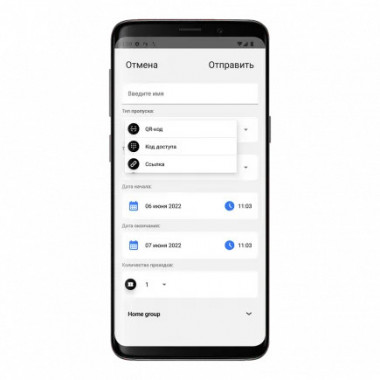 BAS-IP Link Mobile App программное обеспечение для мобильных устройств клиентов