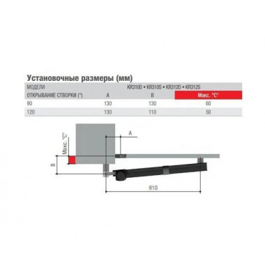 CAME KR310D правый линейный привод для распашных ворот