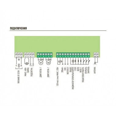 NICE MC800 блок управления NICE MC800 блок управления