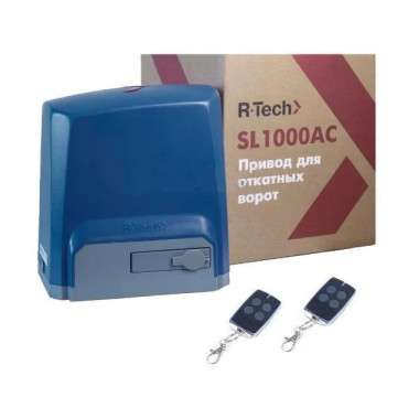 R-Tech SL1000AC привод для откатных ворот