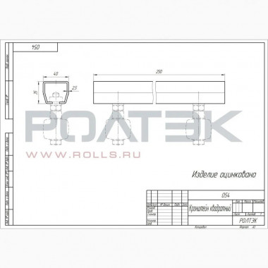 Ролтэк 054 кронштейн предотвращает раскачивание створки (без роликов) Ролтэк 054 кронштейн предотвращает раскачивание створки (без роликов)