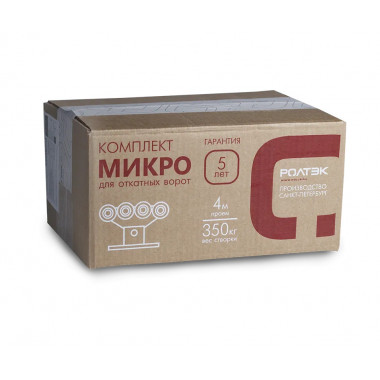 Ролтэк МИКРО.К.1.6 Комплект консольных систем для откатных ворот весом до 350 кг с рельсом 6 метров Ролтэк МИКРО.К.1.6 Комплект консольных систем для откатных ворот весом до 350 кг с рельсом 6 метров