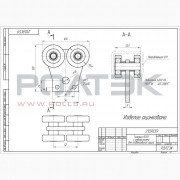 Ролтэк 210.RC59 Тележка для подвесных ворот с отверстиями для подвешивания груза до 350 кг. ЭКО (RC59)