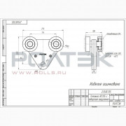 Ролтэк 213.RC135 Тележка для подвесных ворот с отверстием закругленная до 1250 кг. МАКС (RC135)