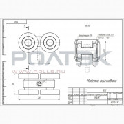 Ролтэк 108.RC135 Тележка для подвесных ворот центральная до 800 кг. МАКС (RC135)