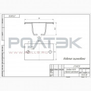 Ролтэк 273.RC55 Захват с упорными пластинами до 200 кг., для подвесных систем МИКРО (RC55)